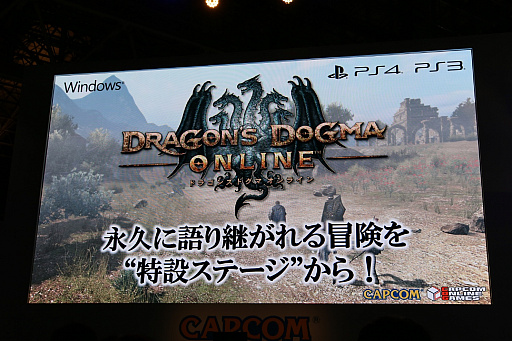 画像ギャラリー No.001のサムネイル画像 / ［TGS 2016］9月21日実施の大型アップデート内容が紹介された「Dragon's Dogma Online」のステージをレポート