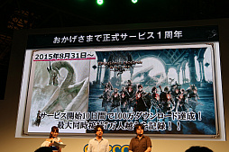 画像ギャラリー No.003のサムネイル画像 / ［TGS 2016］9月21日実施の大型アップデート内容が紹介された「Dragon's Dogma Online」のステージをレポート