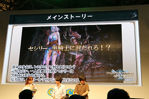 画像ギャラリー No.007のサムネイル画像 / ［TGS 2016］9月21日実施の大型アップデート内容が紹介された「Dragon's Dogma Online」のステージをレポート