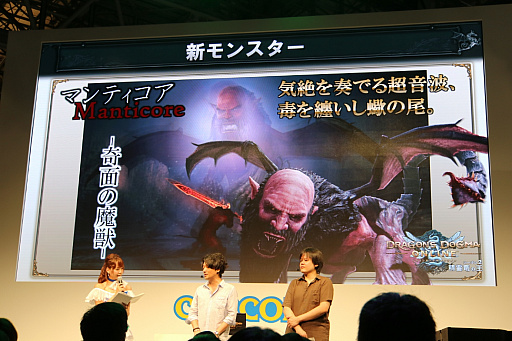 画像ギャラリー No.008のサムネイル画像 / ［TGS 2016］9月21日実施の大型アップデート内容が紹介された「Dragon's Dogma Online」のステージをレポート