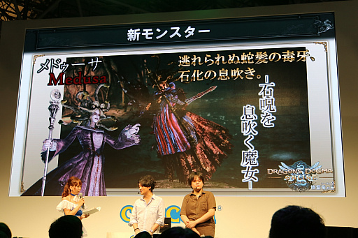 画像ギャラリー No.009のサムネイル画像 / ［TGS 2016］9月21日実施の大型アップデート内容が紹介された「Dragon's Dogma Online」のステージをレポート
