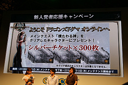 画像ギャラリー No.016のサムネイル画像 / ［TGS 2016］9月21日実施の大型アップデート内容が紹介された「Dragon's Dogma Online」のステージをレポート