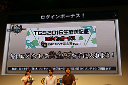 画像ギャラリー No.017のサムネイル画像 / ［TGS 2016］9月21日実施の大型アップデート内容が紹介された「Dragon's Dogma Online」のステージをレポート