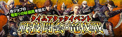 画像ギャラリー No.010のサムネイル画像 / 「ドラゴンズドグマ オンライン」×「インペリアル サガ」コラボイベント開催