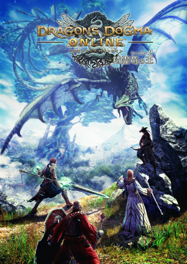 画像ギャラリー No.041のサムネイル画像 / 「Dragon’s Dogma Online」の大型アップデート「シーズン2.2」が12月15日に実施。新大陸「フィンダム」や新ジョブ「スピリットランサー」の情報が公開