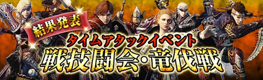 画像ギャラリー No.001のサムネイル画像 / 「Dragon's Dogma Online」，シーズン2.2の内容を紹介する開発運営レポート動画を公開