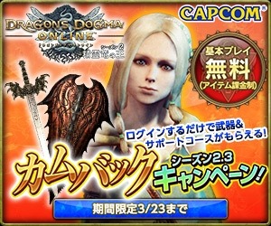 画像ギャラリー No.011のサムネイル画像 / 「Dragon’s Dogma Online」“シーズン2.3”アップデートを3月16日に実装。プレビューサイトでティザーPVとメインビジュアルを公開