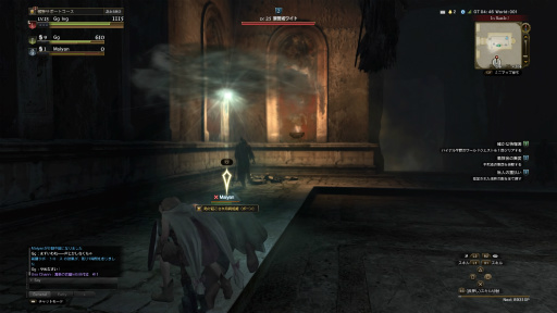 画像ギャラリー No.015のサムネイル画像 / 「Dragon's Dogma Online」を今から始めたら,何時間で新大陸フィンダムにたどり着けるか? 新規プレイヤーが確かめてみた