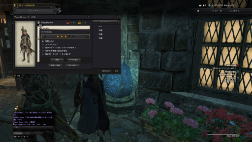 画像ギャラリー No.024のサムネイル画像 / 「Dragon's Dogma Online」を今から始めたら,何時間で新大陸フィンダムにたどり着けるか? 新規プレイヤーが確かめてみた