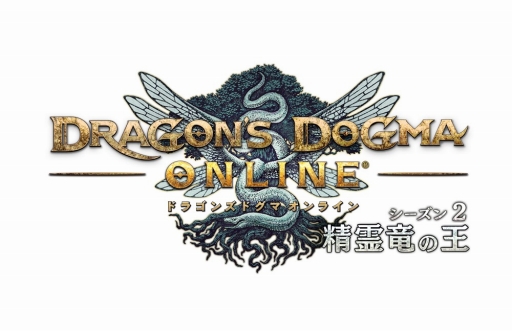 画像ギャラリー No.001のサムネイル画像 / 「Dragon's Dogma Online」，毎日ログインで最大3万個のブラッドオーブが手に入るキャンペーン