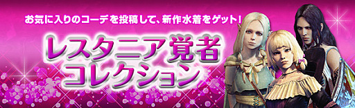 画像ギャラリー No.001のサムネイル画像 / 「Dragon's Dogma Online」,シーズン「3.0」大型アップデート「亡国の炎」のローンチトレイラーが公開。記念リツイートキャンペーンがスタート