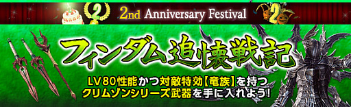 画像ギャラリー No.002のサムネイル画像 / 「Dragon's Dogma Online」,シーズン「3.0」大型アップデート「亡国の炎」のローンチトレイラーが公開。記念リツイートキャンペーンがスタート
