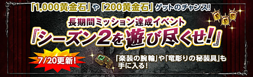 画像ギャラリー No.005のサムネイル画像 / 「Dragon's Dogma Online」,シーズン「3.0」大型アップデート「亡国の炎」のローンチトレイラーが公開。記念リツイートキャンペーンがスタート