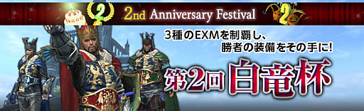 画像ギャラリー No.010のサムネイル画像 / 「Dragon's Dogma Online」,シーズン「3.0」大型アップデート「亡国の炎」のローンチトレイラーが公開。記念リツイートキャンペーンがスタート