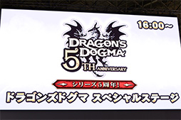 画像ギャラリー No.002のサムネイル画像 / ［TGS2017］「ドラゴンズドグマ」5周年記念ステージで発表された，「DDON」の最新情報やシリーズのコラボ情報をまとめて紹介