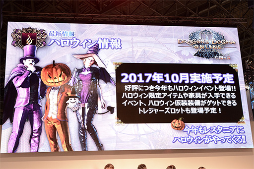 画像ギャラリー No.004のサムネイル画像 / ［TGS2017］「ドラゴンズドグマ」5周年記念ステージで発表された，「DDON」の最新情報やシリーズのコラボ情報をまとめて紹介