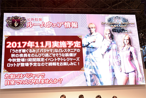 画像ギャラリー No.007のサムネイル画像 / ［TGS2017］「ドラゴンズドグマ」5周年記念ステージで発表された，「DDON」の最新情報やシリーズのコラボ情報をまとめて紹介