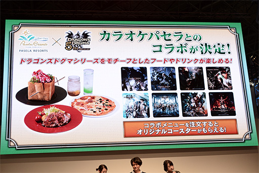 画像ギャラリー No.009のサムネイル画像 / ［TGS2017］「ドラゴンズドグマ」5周年記念ステージで発表された，「DDON」の最新情報やシリーズのコラボ情報をまとめて紹介