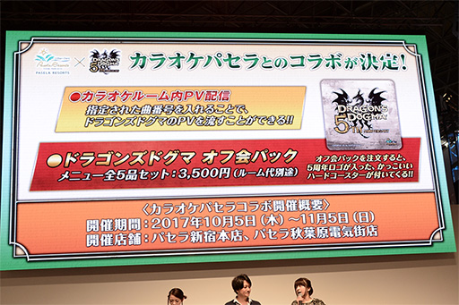 画像ギャラリー No.010のサムネイル画像 / ［TGS2017］「ドラゴンズドグマ」5周年記念ステージで発表された，「DDON」の最新情報やシリーズのコラボ情報をまとめて紹介