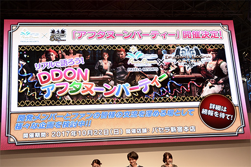 画像ギャラリー No.011のサムネイル画像 / ［TGS2017］「ドラゴンズドグマ」5周年記念ステージで発表された，「DDON」の最新情報やシリーズのコラボ情報をまとめて紹介
