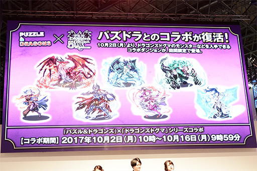 画像ギャラリー No.012のサムネイル画像 / ［TGS2017］「ドラゴンズドグマ」5周年記念ステージで発表された，「DDON」の最新情報やシリーズのコラボ情報をまとめて紹介