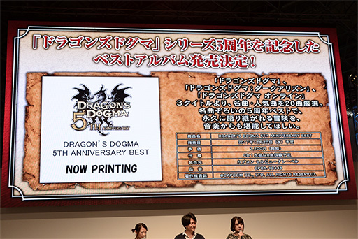 画像ギャラリー No.013のサムネイル画像 / ［TGS2017］「ドラゴンズドグマ」5周年記念ステージで発表された，「DDON」の最新情報やシリーズのコラボ情報をまとめて紹介