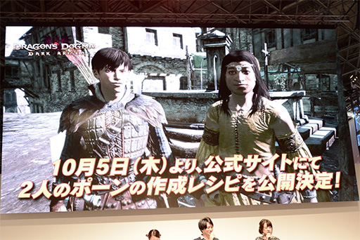 画像ギャラリー No.015のサムネイル画像 / ［TGS2017］「ドラゴンズドグマ」5周年記念ステージで発表された，「DDON」の最新情報やシリーズのコラボ情報をまとめて紹介
