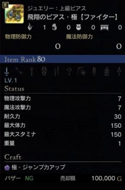 画像ギャラリー No.003のサムネイル画像 / 「Dragon's Dogma Online」,極ジュエリーを入手できる「白竜祭〜奉納〜」が開催
