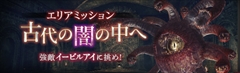 画像ギャラリー No.007のサムネイル画像 / 「Dragon's Dogma Online」,2018年春に実装予定のジョブ「魔法剣士」の紹介PVを公開。新イベントや新ミッションもスタート
