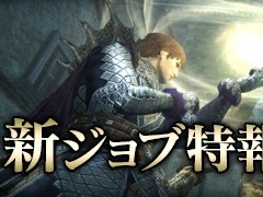 「Dragon's Dogma Online」，2018年春に実装予定のジョブ「魔法剣士」の紹介PVを公開。新イベントや新ミッションもスタート