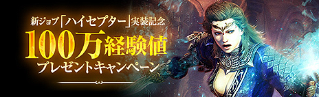 画像ギャラリー No.008のサムネイル画像 / 「Dragon’s Dogma Online」，第11のジョブ「ハイセプター」追加を含むシーズン3.2アップデートが本日実施