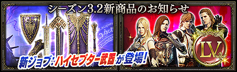 画像ギャラリー No.010のサムネイル画像 / 「Dragon’s Dogma Online」，第11のジョブ「ハイセプター」追加を含むシーズン3.2アップデートが本日実施