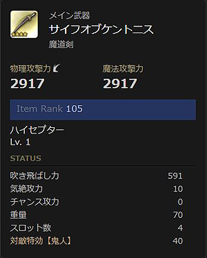 画像ギャラリー No.011のサムネイル画像 / 「Dragon’s Dogma Online」，第11のジョブ「ハイセプター」追加を含むシーズン3.2アップデートが本日実施