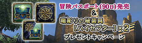 画像ギャラリー No.014のサムネイル画像 / 「Dragon’s Dogma Online」，第11のジョブ「ハイセプター」追加を含むシーズン3.2アップデートが本日実施