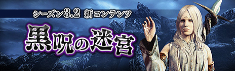 画像ギャラリー No.015のサムネイル画像 / 「Dragon’s Dogma Online」，第11のジョブ「ハイセプター」追加を含むシーズン3.2アップデートが本日実施