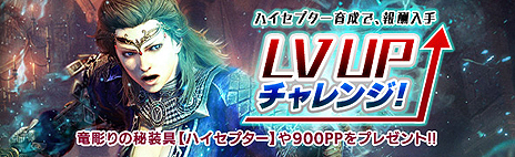 画像ギャラリー No.017のサムネイル画像 / 「Dragon’s Dogma Online」，第11のジョブ「ハイセプター」追加を含むシーズン3.2アップデートが本日実施