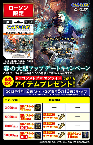 画像ギャラリー No.021のサムネイル画像 / 「Dragon’s Dogma Online」，第11のジョブ「ハイセプター」追加を含むシーズン3.2アップデートが本日実施