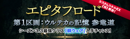 画像ギャラリー No.007のサムネイル画像 / 「DDON」でアニメ「オーバーロード」との第2弾コラボが開催