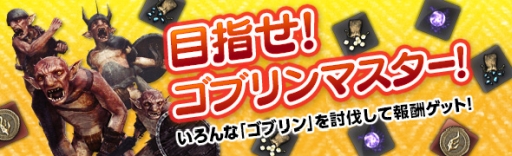 画像ギャラリー No.005のサムネイル画像 / 「DDON」でエリアミッション「彼方より堕ち呼ばれし魔道」が配信開始