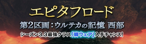 画像ギャラリー No.006のサムネイル画像 / 「DDON」でエリアミッション「彼方より堕ち呼ばれし魔道」が配信開始