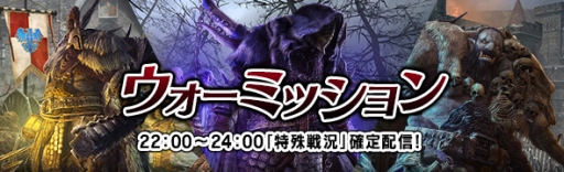 画像ギャラリー No.008のサムネイル画像 / 「DDON」でエリアミッション「彼方より堕ち呼ばれし魔道」が配信開始