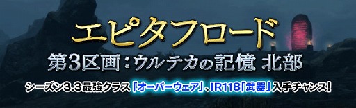 画像ギャラリー No.002のサムネイル画像 / 「ドラゴンズドグマ オンライン」，イベント“白竜祭〜奉納〜”が開始