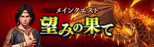 画像ギャラリー No.003のサムネイル画像 / 「ドラゴンズドグマ オンライン」，イベント“白竜祭〜奉納〜”が開始