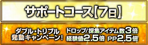 画像ギャラリー No.004のサムネイル画像 / 「ドラゴンズドグマ オンライン」，イベント“白竜祭〜奉納〜”が開始