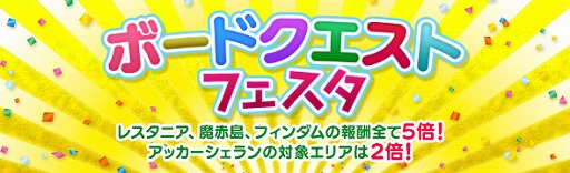 画像ギャラリー No.005のサムネイル画像 / 「ドラゴンズドグマ オンライン」，イベント“白竜祭〜奉納〜”が開始