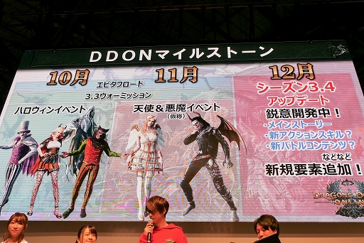 画像ギャラリー No.005のサムネイル画像 / ［TGS 2018］「Dragon’s Dogma Online」のスペシャルステージは，黒ずくめのレオやアイテムプレゼントなど，見どころいっぱい