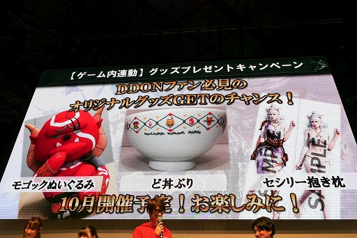 画像ギャラリー No.007のサムネイル画像 / ［TGS 2018］「Dragon’s Dogma Online」のスペシャルステージは，黒ずくめのレオやアイテムプレゼントなど，見どころいっぱい