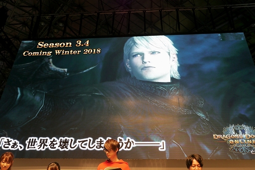 画像ギャラリー No.008のサムネイル画像 / ［TGS 2018］「Dragon’s Dogma Online」のスペシャルステージは，黒ずくめのレオやアイテムプレゼントなど，見どころいっぱい