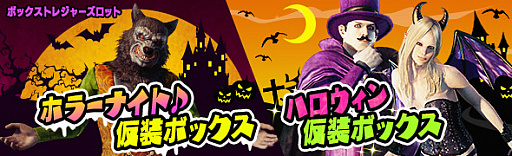 画像ギャラリー No.003のサムネイル画像 / 「Dragon’s Dogma Online」,10月1日0時よりハロウィンイベント“ホラーナイトなレスタニア”が開催