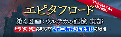 画像ギャラリー No.009のサムネイル画像 / 「Dragon’s Dogma Online」,10月1日0時よりハロウィンイベント“ホラーナイトなレスタニア”が開催